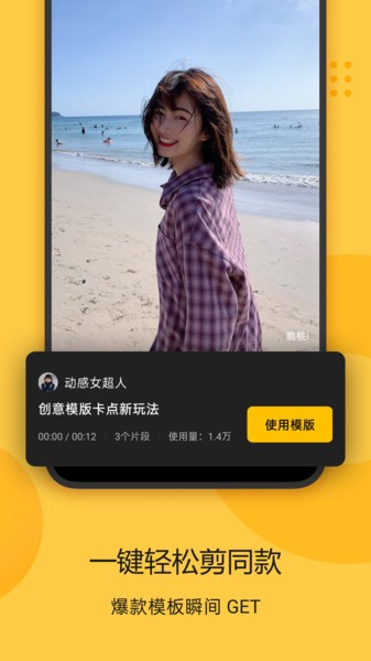 即录剪辑 最新版v1.38.0